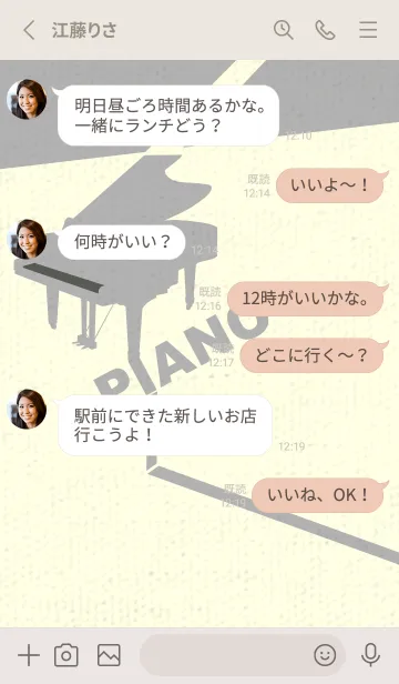 [LINE着せ替え] グランドピアノ  うぐいす色の画像3