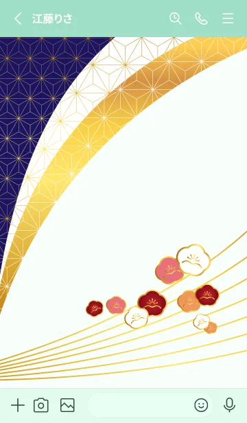 [LINE着せ替え] 和柄と梅 青緑の画像2