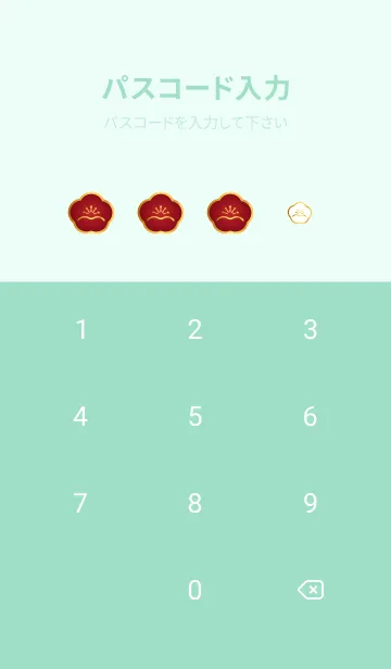 [LINE着せ替え] 和柄と梅 青緑の画像4