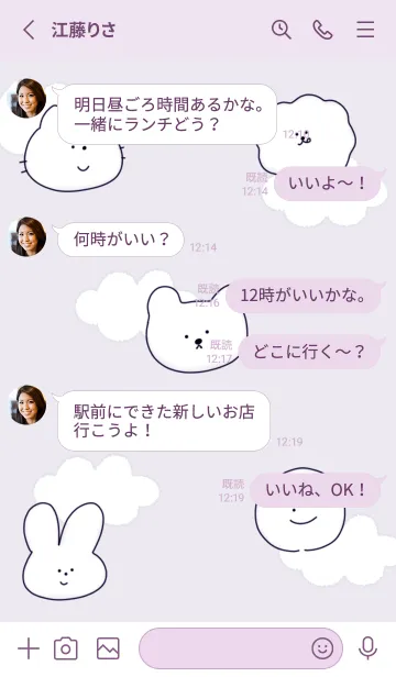 [LINE着せ替え] violet♡ゆるすぎアニマル04_1の画像3