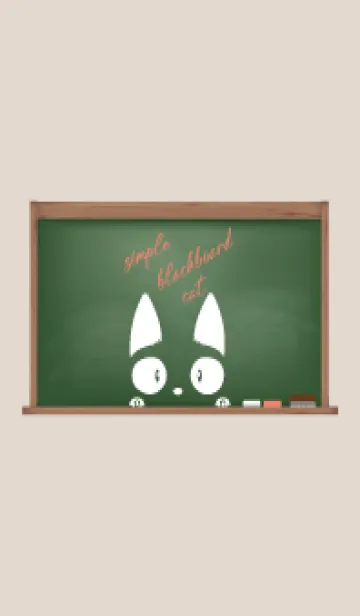 [LINE着せ替え] simple blackboard cat 91の画像1