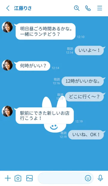 [LINE着せ替え] ホワイト ラビット .7の画像3