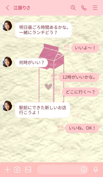 [LINE着せ替え] 牛乳パックの和紙 ロータスピンクの画像3