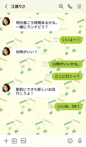 [LINE着せ替え] 2連符柄  葦葉色の画像3