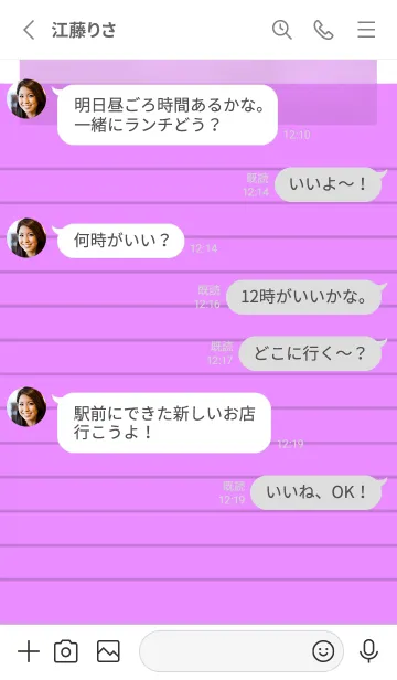 [LINE着せ替え] グレープカラーのメモ帳/ホワイトの画像3