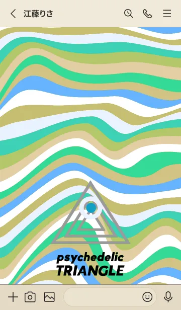 [LINE着せ替え] サイケデリック トライアングル 275の画像2
