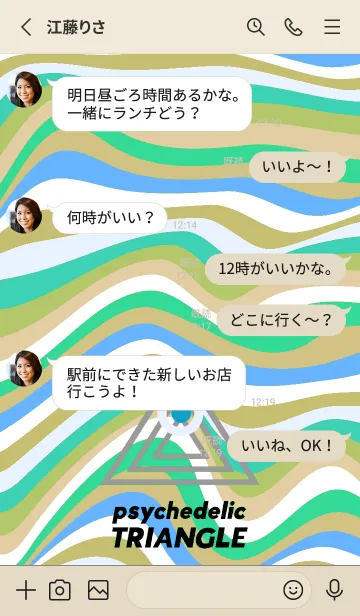 [LINE着せ替え] サイケデリック トライアングル 275の画像3