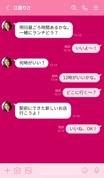 [LINE着せ替え] 大人女子色♡ルージュピンクの画像3