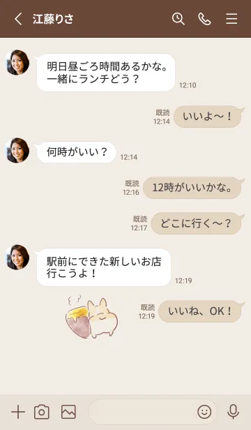 [LINE着せ替え] シンプル コーギー さつまいもの画像3