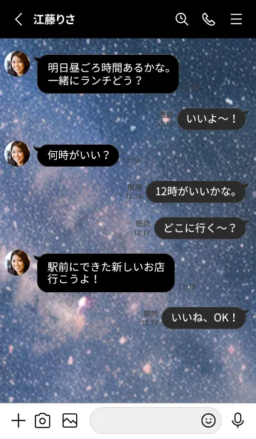 [LINE着せ替え] 秋の夜空#KB020。の画像3