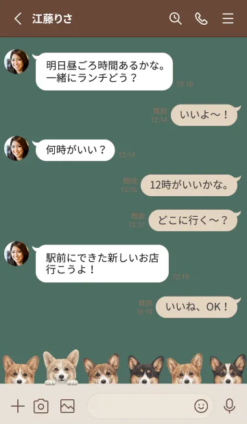 [LINE着せ替え] DOGS - コーギー01 - フォレストグリーンの画像3
