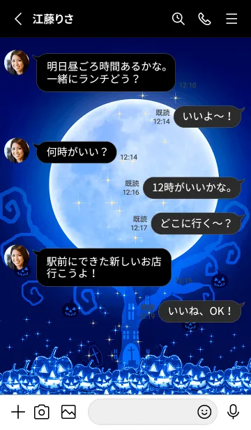 [LINE着せ替え] 蒼い満月★万聖節#104の画像3