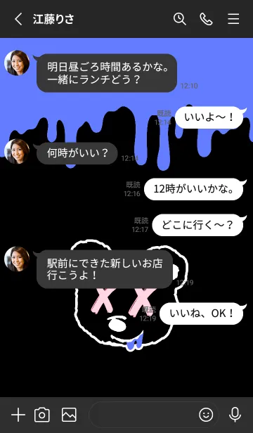 [LINE着せ替え] バッド ベア2 172の画像3