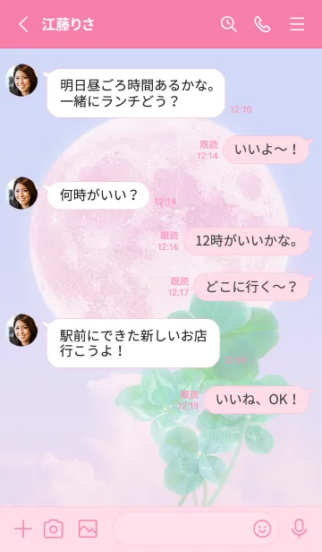 [LINE着せ替え] Real Lucky Clovers Full Moon #3-9の画像3