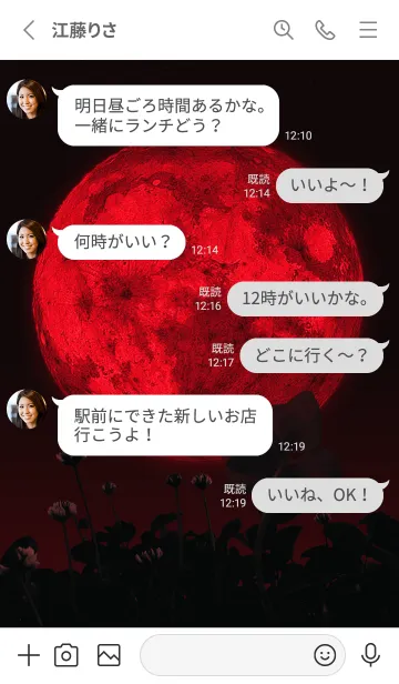 [LINE着せ替え] Spooky Night #1-4の画像3