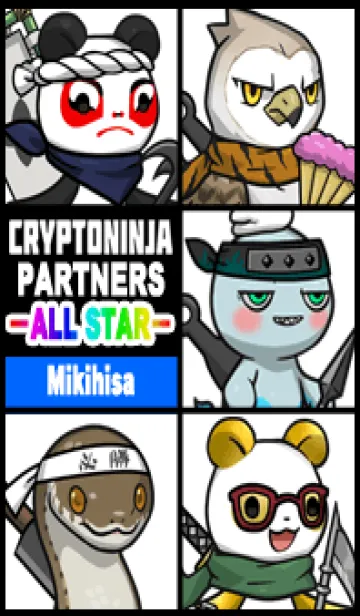 [LINE着せ替え] みきひさ CryptoNinja Partners Allstarの画像1