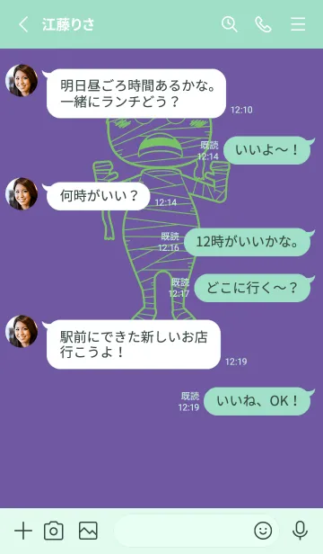 [LINE着せ替え] 妖怪 ミイラ 菫色の画像3