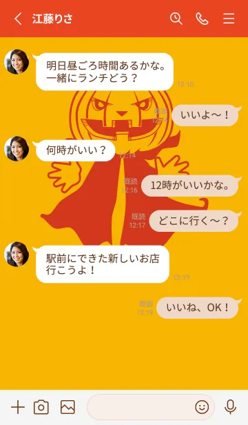 [LINE着せ替え] 妖怪 ジャックオランタン 山吹色の画像3