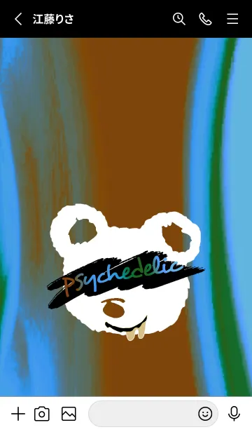 [LINE着せ替え] サイケデリック ベア 164の画像2