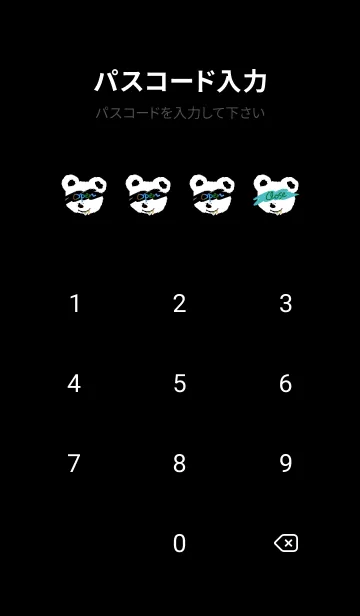 [LINE着せ替え] サイケデリック ベア 164の画像4