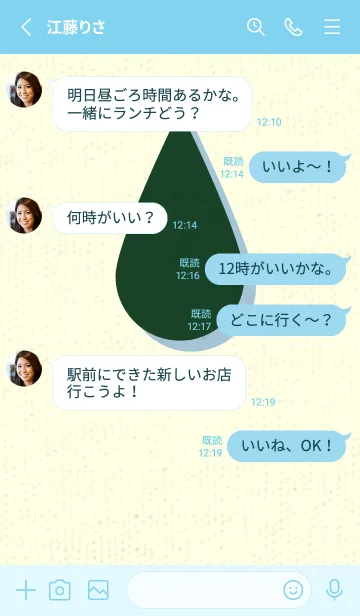 [LINE着せ替え] 水滴のきせかえ 小鴨色の画像3