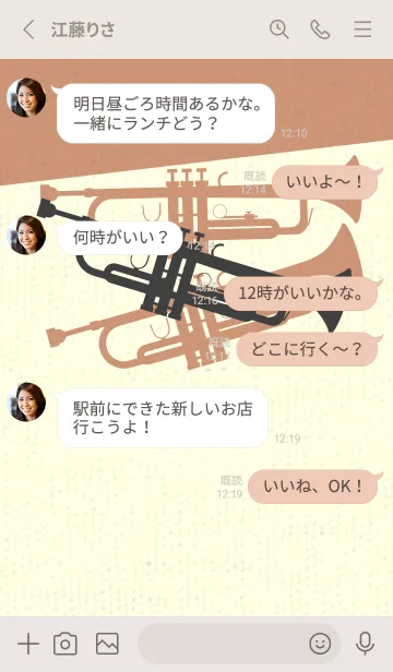 [LINE着せ替え] Trumpet CLR 黒柿色の画像3