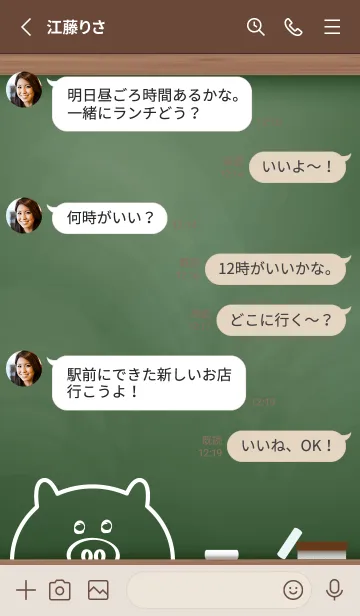 [LINE着せ替え] simple blackboard pig 46の画像3