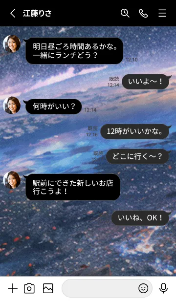 [LINE着せ替え] 秋の夜空#KC012。の画像3