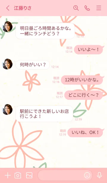 [LINE着せ替え] 花 シンプル 可愛いの画像3