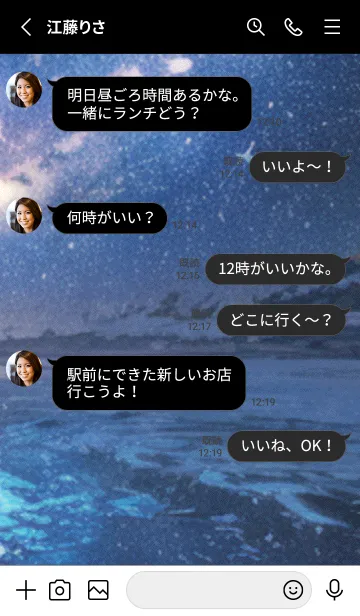 [LINE着せ替え] 秋の夜空#KC09。の画像3