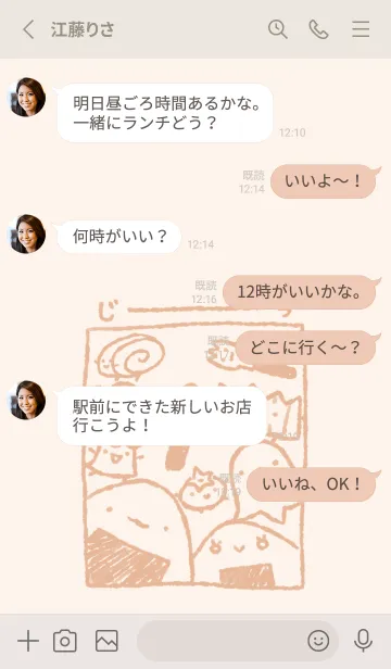 [LINE着せ替え] じーっとお弁当のみなさん くすみオレンジの画像3