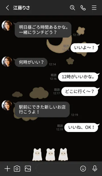 [LINE着せ替え] シーツおばけあにまるず ‐ BK x Orangeの画像3