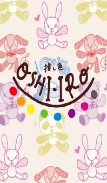 推し色あるかな～着せかえ431～の着せ替えメイン画像