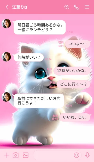 [LINE着せ替え] かわいい子猫面白い猫の画像3
