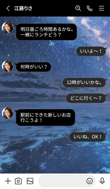 [LINE着せ替え] 秋の夜空#KC04。の画像3