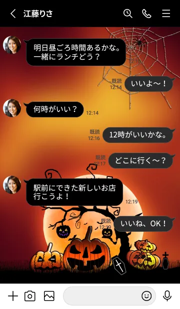 [LINE着せ替え] 悪用退散×ハロウィンパーティー★#105の画像3