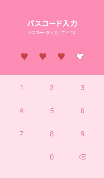 [LINE着せ替え] ハート 362の画像4