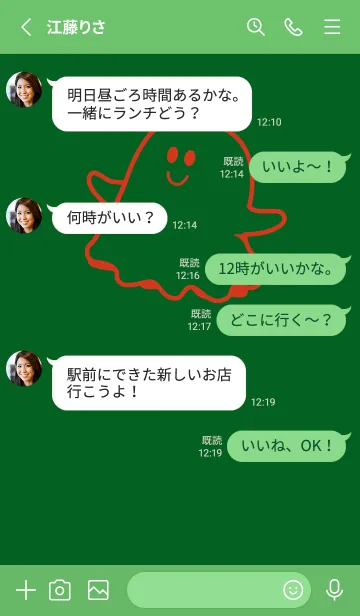 [LINE着せ替え] 妖怪 ゴースト スプルースグリーンの画像3