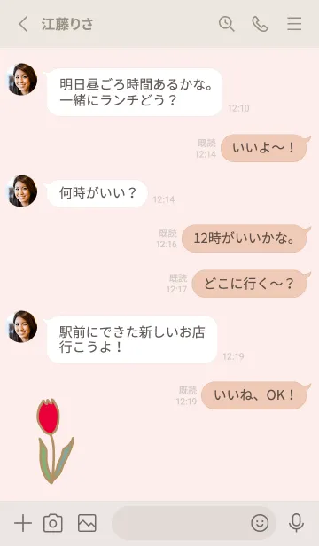 [LINE着せ替え] シンプル チューリップ4の画像3