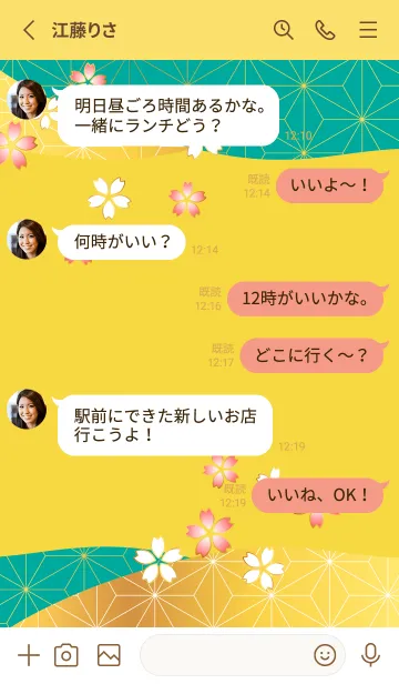 [LINE着せ替え] 和柄と桜 黄色の画像3