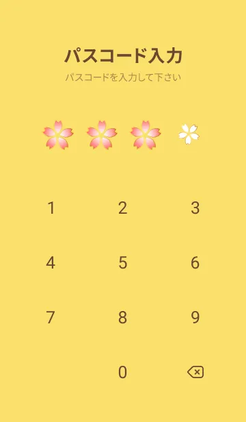 [LINE着せ替え] 和柄と桜 黄色の画像4