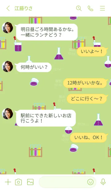 [LINE着せ替え] 理科の実験器具 モスグリーン色の画像3