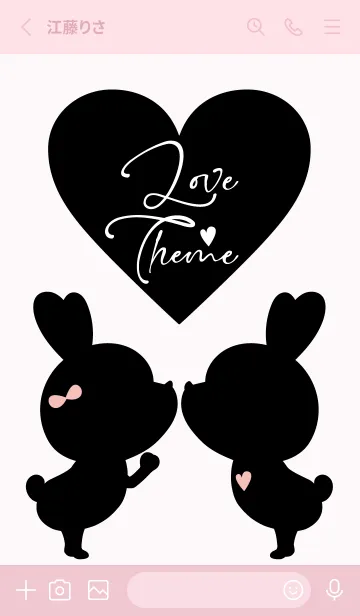 [LINE着せ替え] LOVE THEME Black & Pinkの画像2