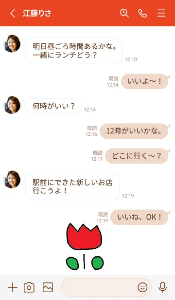 [LINE着せ替え] （お花のきせかえ）2の画像3