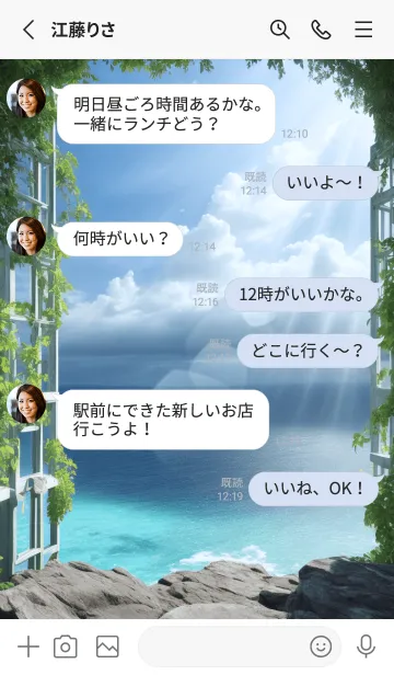 [LINE着せ替え] 窓辺から見えるの碧い海の画像3