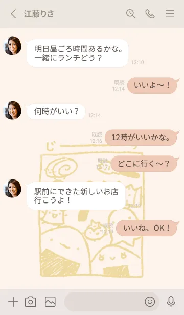 [LINE着せ替え] じーっとお弁当のみなさん くすみきいろの画像3