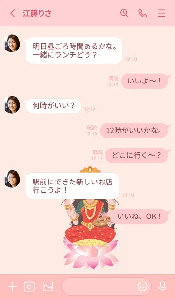 [LINE着せ替え] ラクシュミは愛の祝福を求める （火曜日）の画像3