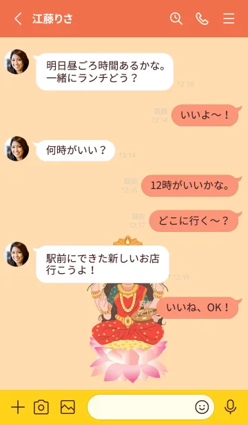 [LINE着せ替え] ラクシュミは愛の祝福を求める （金曜日）の画像3