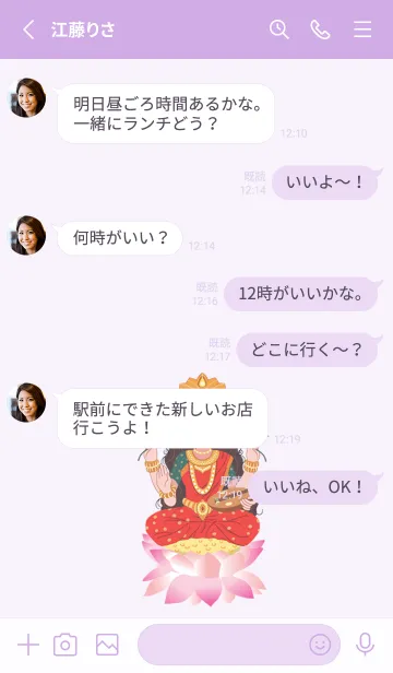 [LINE着せ替え] ラクシュミは愛の祝福を求める（土曜日）の画像3