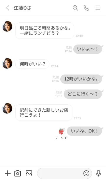 [LINE着せ替え] いちご。ひらがな。ホワイト。の画像3